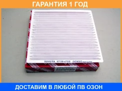 �������� ������ Toyota / 8713947010 �������� 12 ��� 8713947010 ����