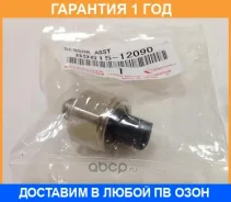 ������ ��������� Toyota / 8961512090 �������� 12 ��� 8961512090 ����