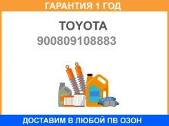������ ��������� (4PK885) Toyota / 900809108883 �������� 12 ��� 900809108883 ����