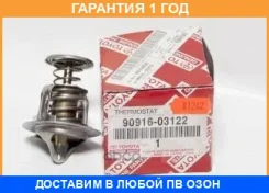 ��������� Toyota / 9091603122 �������� 12 ��� 9091603122 ����