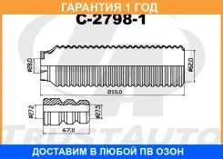 �������� �������� d27,2-L67 d28/62-L210 Trustauto / C27981 �������� 12 ��� C27981 ����