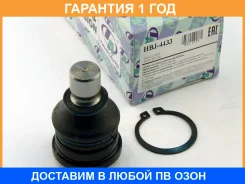 ����� ������� ��� ������ 54501-1KA0A (�������) Trustauto / HBJ4433 �������� 12 ��� HBJ4433 ����