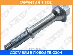 ���� ��������� ����� ��������� Toyota/MMC/Nissan/Renault/LEXU�S/Citroen/Peugeot SAT / ST1170091 �������� 12 ��� ST1170091 ����