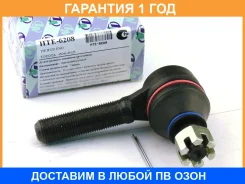 ���������� ������� ���� (�������) Trustauto / HTE6208 �������� 12 ��� HTE6208 ����