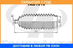 ������� ������� ����� 52�210�11 Trustauto / TAB1010 �������� 12 ��� TAB1010 ����