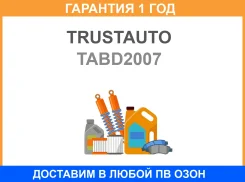 ��������� ���� (293x25x64x47,2x5x114,3) Accord 15- Vezel 13- Trustauto / TABD2007 �������� 12 ��� TABD2007 ����