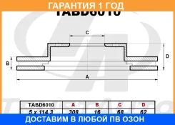 ��������� ���� (308x16x68x62.5x5) Trustauto / TABD6010 �������� 12 ��� TABD6010 ����