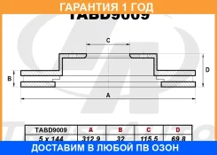 ��������� ���� (312.9x32x115.2x69.8x5) Trustauto / TABD9009 �������� 12 ��� TABD9009 ����