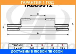 ��������� ���� (345x18x112x76.1x5) Trustauto / TABD9012 �������� 12 ��� TABD9012 ����