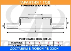 ���� ��������������� ����� (345x18x112x76.1x5) Trustauto / TABD9012L �������� 12 ��� TABD9012L ����
