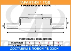 ���� ��������������� ������ (345x18x112x76.1x5) Trustauto / TABD9012R �������� 12 ��� TABD9012R ����