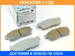 ����. ����. ������� ����� ALTO AZ PINO MOCO ROOX Trustauto / TABP2381 �������� 12 ��� TABP2381 ����