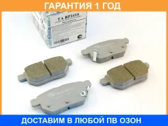 ����. ����. ������� ��� Prius ZVW30 ZVW50 Corolla ZZE150 ZWE211 Trustauto / TABP2416 �������� 12 ��� TABP2416 ����