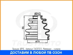 ������� ������� ������� (79x86x24,5) Trustauto / TACB7033 TACB7033 ����