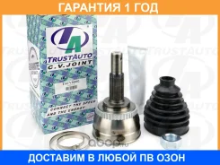 ���� ������� ABS 25x56x29 Cefiro WPA32 A33 X-Trail T30 99-07 Trustauto / Tacvj6002 �������� 12 ��� TACVJ6002 ����