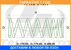 ������� ��� �������� +50�� (���������) Trustauto / TINS019R �������� 12 ��� TINS019R ����