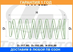 ������� ��� �������� +50�� (���������) Trustauto / TITY052F �������� 12 ��� TITY052F ����