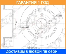 ���� ��������� (���) Toyota Camry 90-94 / Vista 90-94 SAT / ST4243133010 �������� 12 ��� ST4243133010 ����