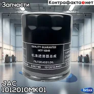 ������ �������� JAC ���. 1012010MK01 1012010MK01 JAC 1012010MK01 ����