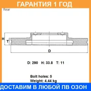 ���� ��������� ���. Advics / A6R433B �������� 12 ��� A6R433B ����