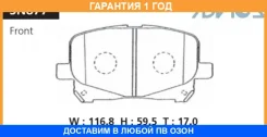 �������� ��������� ������� Advics / SN877 �������� 12 ��� SN877 ����