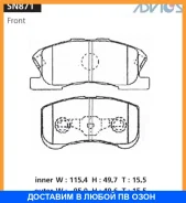 �������� ��������� ������� Advics / SN871 SN871 ����