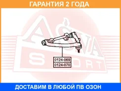 ����� �������� ������� ����� ASVA / 0124069 �������� 24 ��� 0124069 ����
