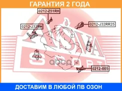 ����� ��������� ASVA / 0212005 �������� 24 ��� 0212005 ����