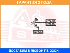 ����� �������� ������ ����� ASVA / 0224074 �������� 24 ��� 0224074 ����
