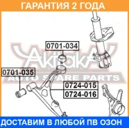 ����� �������� ������ ASVA / 0724015 �������� 24 ��� 0724015 ����