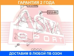 ����� ��������� ASVA / 1212006 �������� 24 ��� 1212006 ����