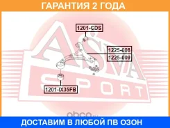 ����� ASVA / 1225009 �������� 24 ��� 1225009 ����