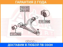 ����� �������� ����� ASVA / 1824006 �������� 24 ��� 1824006 ����