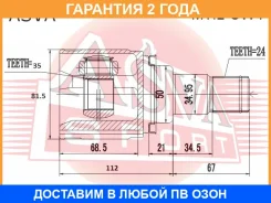 ���� ���������� ����� 35X50X24 ASVA / Mtilcw4 �������� 24 ��� MTILCW4 ����