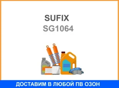 ����, ������ SG-1196 ����� ������� | ����� ��� | Sufix / SG1064 SG1064 ����
