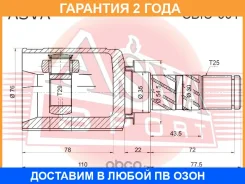 ���� ���������� 29X35X25 ASVA / SBIU001 �������� 24 ��� SBIU001 ����