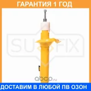 ������ �������������� �������� Sufix / SU1795 �������� 12 ��� SU1795 ����