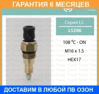 ������ ����������� ��������� 0669 TAMA / LS206 �������� 6 ��� LS206 ����
