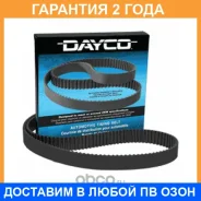 ������ ��� Dayco / 94468 �������� 24 ��� 94468 ����