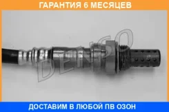 ������-���� Denso / DOX0312 �������� 6 ��� DOX0312 ����