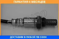 ����������� ������ Denso / DOX0357 �������� 6 ��� DOX0357 ����