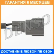 ����������� ������ � ���������� ��������� Denso / DOX0547 �������� 6 ��� DOX0547 ����