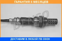 ������-���� Denso / DOX1055 �������� 6 ��� DOX1055 ����