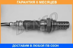 ������-���� Denso / DOX1064 �������� 6 ��� DOX1064 ����