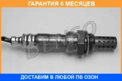 ������-���� Denso / DOX1377 �������� 6 ��� DOX1377 ����