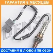 ����������� ������ Denso / DOX1459 �������� 6 ��� DOX1459 ����