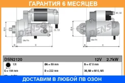 ������� Heavy duty Denso / DSN2120 �������� 6 ��� DSN2120 ����