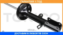 ������ ������. Tokico 2125B Tokico / B2125 �������� 12 ��� B2125 ����