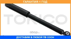 ����������� Tokico / E20038 �������� 12 ��� E20038 ����