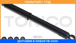 ����������� Tokico / E4118 �������� 12 ��� E4118 ����